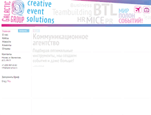 Tablet Screenshot of gala-group.ru